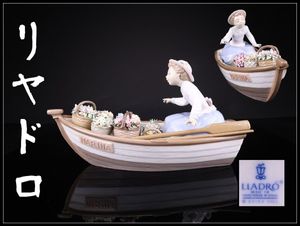 リヤドロ 花 少女の値段と価格推移は？｜27件の売買データからリヤドロ
