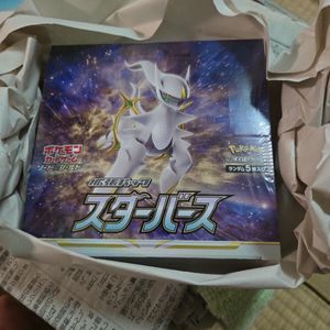 スターバース BOXの値段と価格推移は？｜3件の売買データからスター