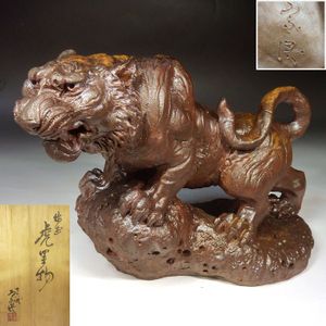 虎 置物のYahoo!オークション(旧ヤフオク!)の相場・価格を見る｜Yahoo