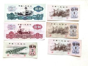 2元 紙幣の値段と価格推移は？｜9件の売買データから2元 紙幣の価値が