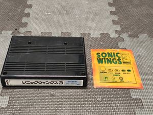 SONIC WINGSの値段と価格推移は？｜13件の売買データからSONIC WINGSの