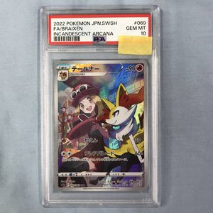 ポケモンカード テールナーCHRの値段と価格推移は？｜6件の売買データ