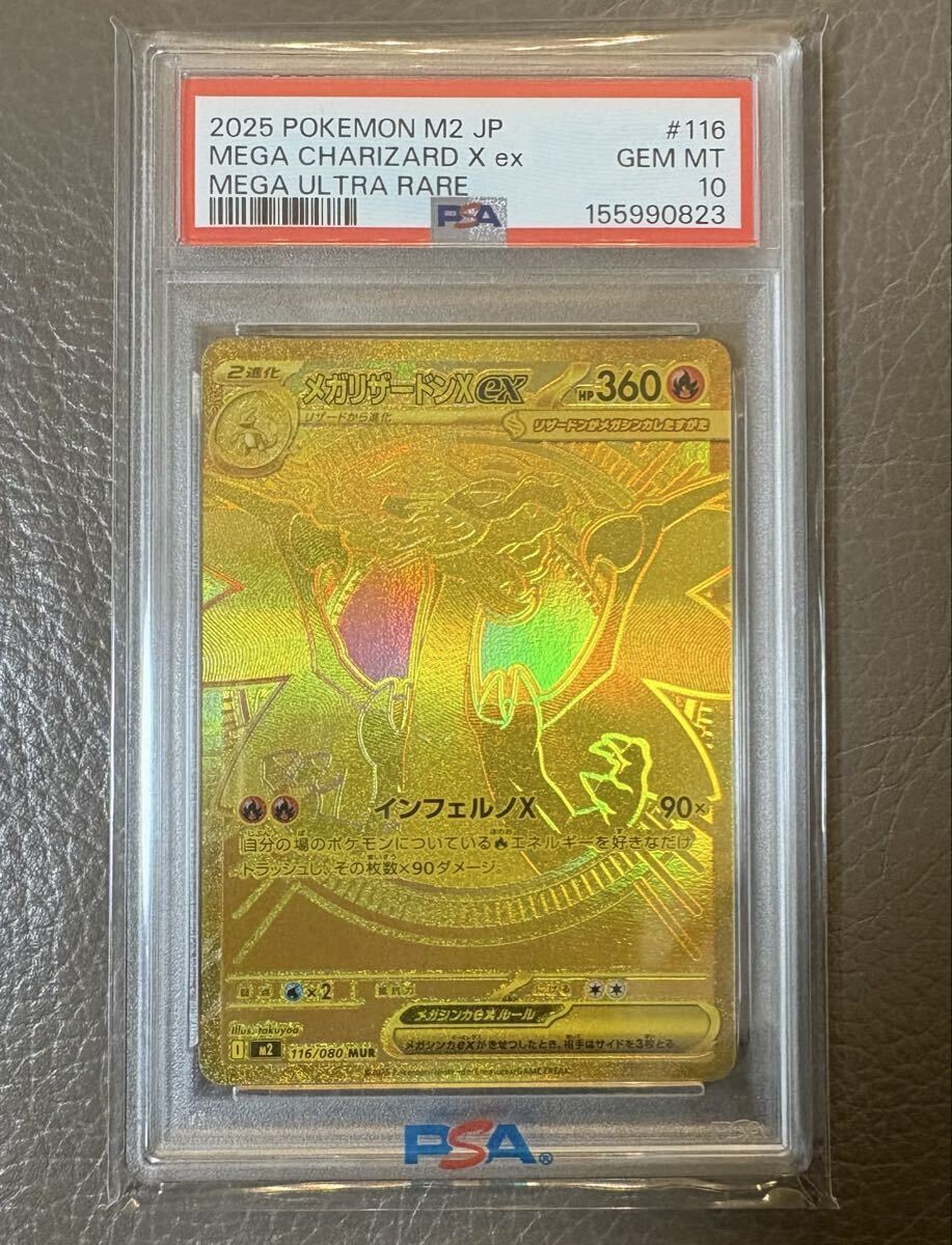 ポケモンカードPSA10 プロモUR SAR SR CHR HR AR MA ポケモン カード URの値段と価格推移は？｜936件の売買データから