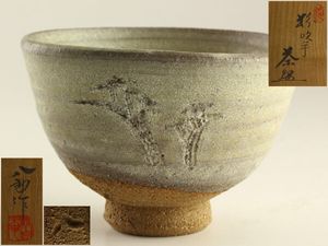 鈴木八郎の値段と価格推移は？｜22件の売買データから鈴木八郎の価値が