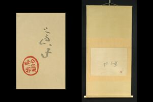 酒井三良の値段と価格推移は？｜28件の売買データから酒井三良の価値が