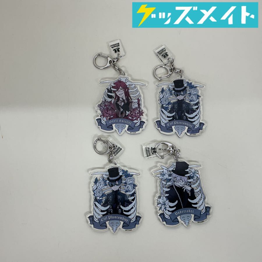 葬儀屋 黒執事の値段と価格推移は？｜9件の売買データから葬儀屋 黒