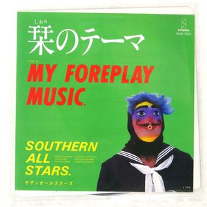 栞のテーマの値段と価格推移は？｜7件の売買データから栞のテーマの
