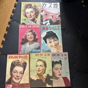 映画の友の値段と価格推移は？｜69件の売買データから映画の友の価値が