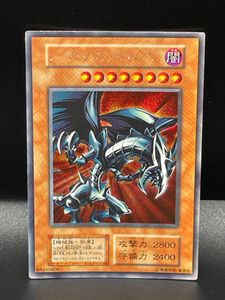 レッドアイズブラックメタルドラゴンの値段と価格推移は？｜8件の売買