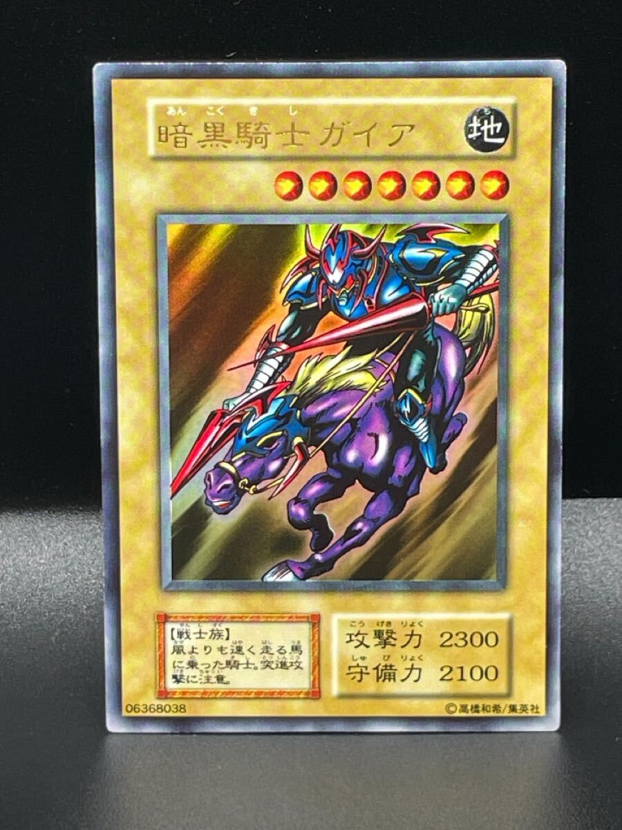 遊戯王 暗黒騎士ガイア 初期の値段と価格推移は？｜16件の売買データ