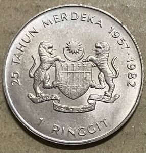 マレーシア　1976年　25 リンギット 大型記念銀貨 マレーシア 硬貨 リンギットの値段と価格推移は？｜9件の売買データ