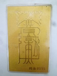 純金9999の値段と価格推移は？｜46件の売買データから純金9999の価値が