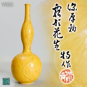 二代徳田八十吉の値段と価格推移は？｜10件の売買データから二代徳田八