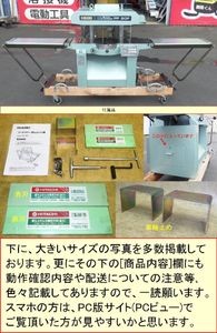 超仕上げかんな盤の値段と価格推移は？｜1件の売買データから超仕上げ
