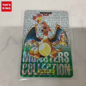 カードダス リザードンの値段と価格推移は？｜80件の売買データから