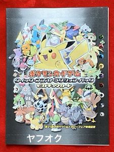 次世代ワールドホビーフェア2010winter特典カード　未開封 次世代ワールドホビーの値段と価格推移は？｜28件の売買データから次