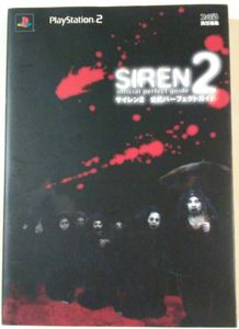 SIREN2の値段と価格推移は？｜35件の売買データからSIREN2の価値が