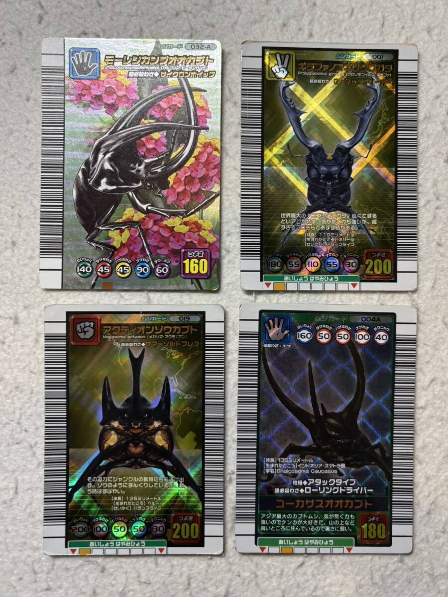 ムシキング モーレンカンプオオカブトの値段と価格推移は？｜3件の売買