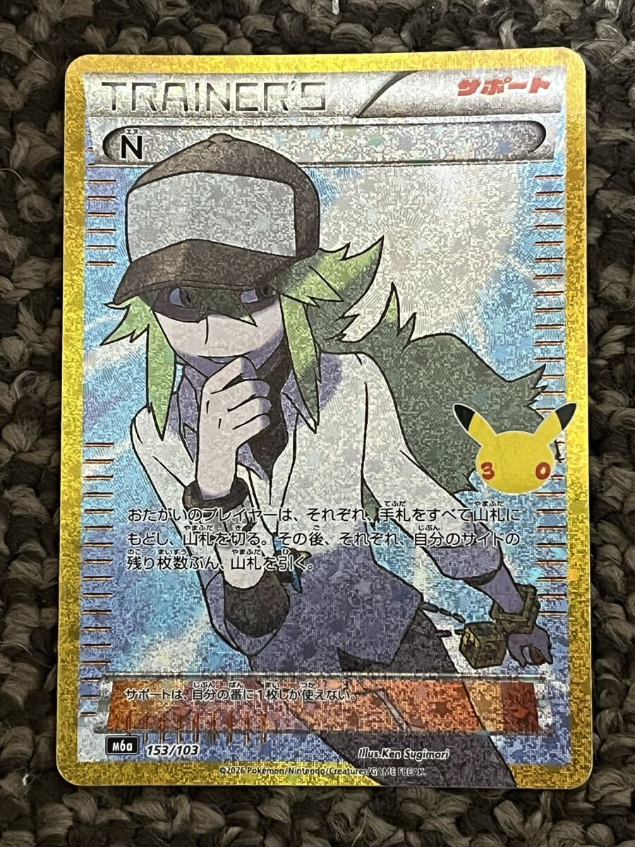 N*N様 ポケモンカードゲーム まとめ売り ポケモン N エヌの値段と価格推移は？｜9件の売買データからポケモン N