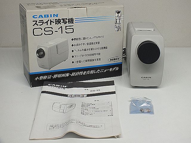 スライドプロジェクター CABINの値段と価格推移は？｜12件の売買データ