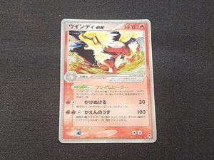ポケモンカード ウインディexの値段と価格推移は？｜4件の売買データ