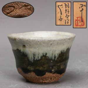 西岡小十 ぐい呑の値段と価格推移は？｜9件の売買データから西岡小十