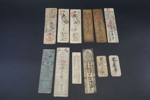 和州 藩札の値段と価格推移は？｜8件の売買データから和州 藩札の価値