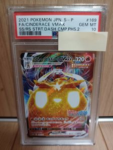 エースバーンvの値段と価格推移は？｜4件の売買データからエースバーン