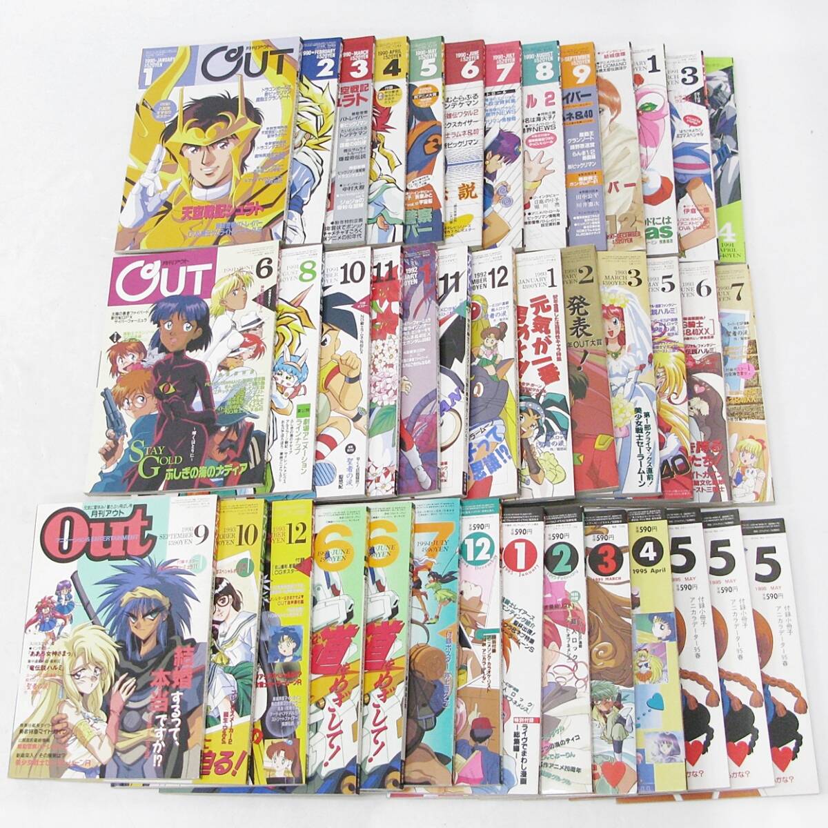 月刊OUTの値段と価格推移は？｜66件の売買データから月刊OUTの価値が
