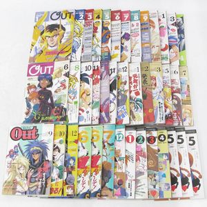 月刊OUTの値段と価格推移は？｜68件の売買データから月刊OUTの価値が