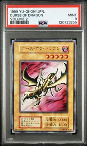 カース・オブ・ドラゴン ウルトラ 初期の値段と価格推移は？｜6件の