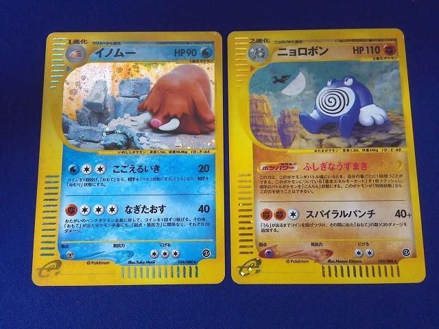 イノムーの値段と価格推移は？｜17件の売買データからイノムーの価値が
