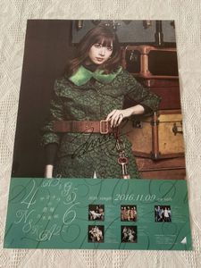 サイン 橋本奈々未の値段と価格推移は？｜4件の売買データからサイン