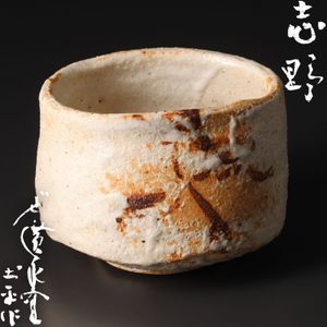 坪島土平の値段と価格推移は？｜15件の売買データから坪島土平の価値が