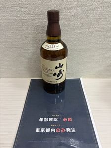 白州 NV(箱無し)の平均価格は9,189円｜ウイスキーの価格相場・買取価格