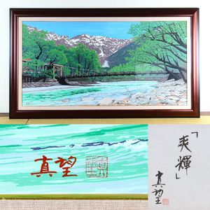 小暮真望の値段と価格推移は？｜15件の売買データから小暮真望の価値が