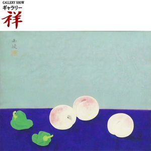 中村岳陵、鯨のだんまり、希少画集画、新品高級額装付 中村岳陵の値段と価格推移は？｜27件の売買データから中村岳陵の価値が