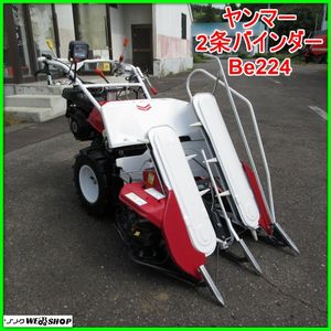 2条刈りバインダーの値段と価格推移は？｜8件の売買データから2条刈り