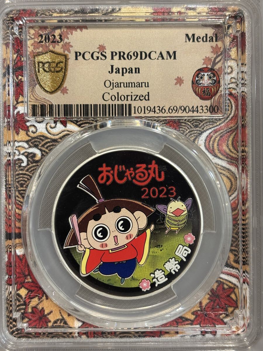おじゃる丸の値段と価格推移は？｜81件の売買データからおじゃる丸の