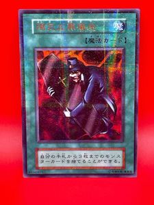 陽気な葬儀屋 遊戯王の値段と価格推移は？｜5件の売買データから陽気な