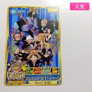 ワンピーベリーマッチアイシーの値段と価格推移は？｜28件の売買データ