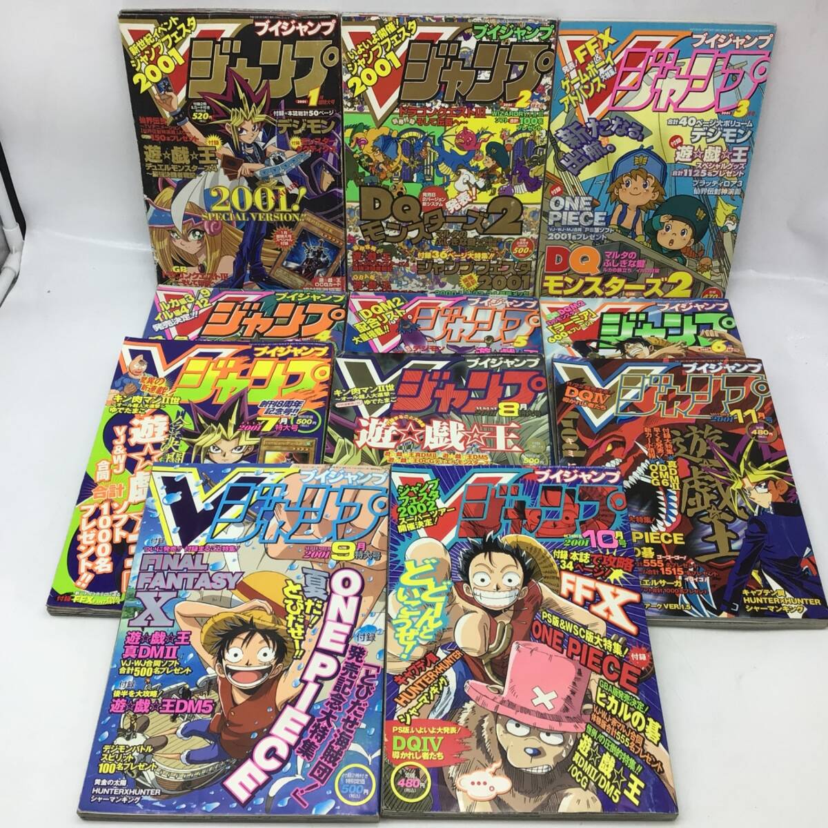Vジャンプ 付録 遊戯王の値段と価格推移は？｜90件の売買データからV