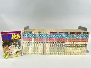 おれは鉄兵の値段と価格推移は？｜16件の売買データからおれは鉄兵の