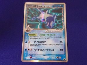 ラティオスexの値段と価格推移は？｜13件の売買データからラティオスex