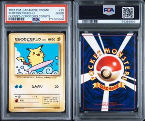 なみのりピカチュウ カードの値段と価格推移は？｜334件の売買データ