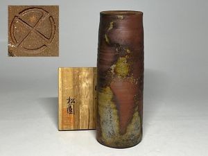 備前焼　松園　花瓶　新品　未使用　箱あり 備前焼 花入 松園の値段と価格推移は？｜3件の売買データから備前焼 花