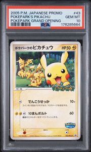 ポケパーク カードの値段と価格推移は？｜368件の売買データから