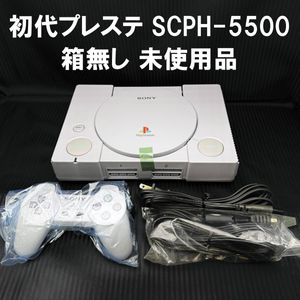 初代プレイステーション 箱の値段と価格推移は？｜9件の売買データから