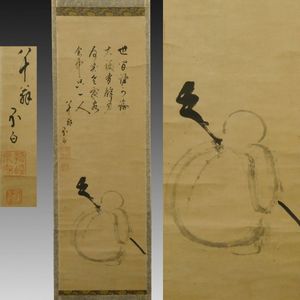 川上不白のYahoo!オークション(旧ヤフオク!)の相場・価格を見る｜Yahoo