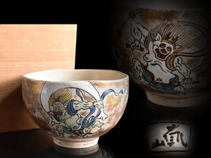 尾形乾山 茶碗の値段と価格推移は？｜18件の売買データから尾形乾山